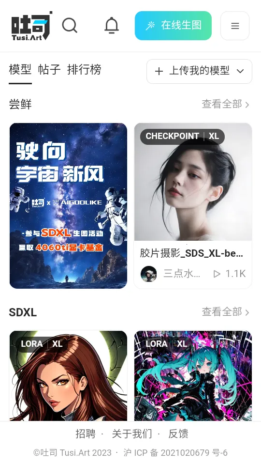 ��˾2026�ٷ�����v3.2.0 �ֻ���