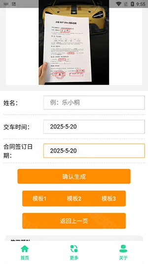 С��SU7Ultra������������׿���ֻ���