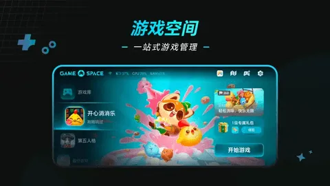 Game Manager�����ֻ���v18.0.26.305 �ֻ���