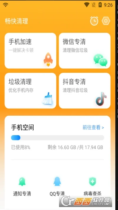 ����������׿���ֻ���v1.0.0 �ֻ���