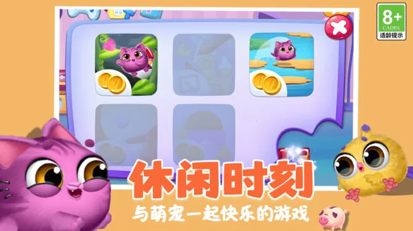 �ȳ�������԰2026�ٷ�����v1.0.1 ��׿��