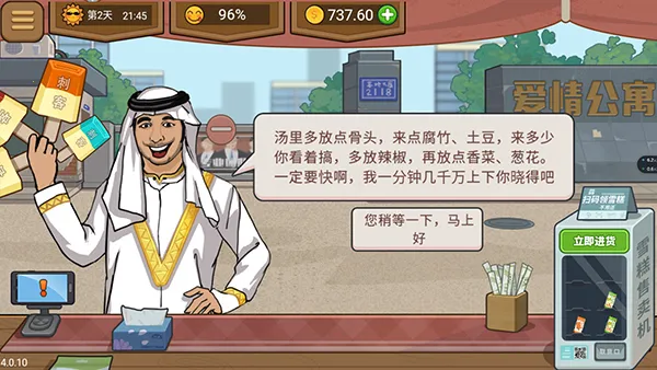 ����ҹ��̯v1.0.1 �ֻ���