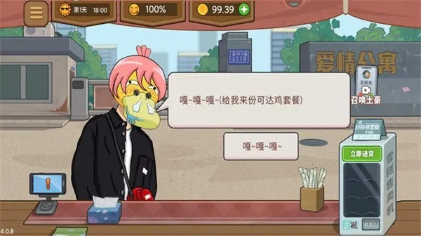 ����ҹ��̯v1.0.1 �ֻ���