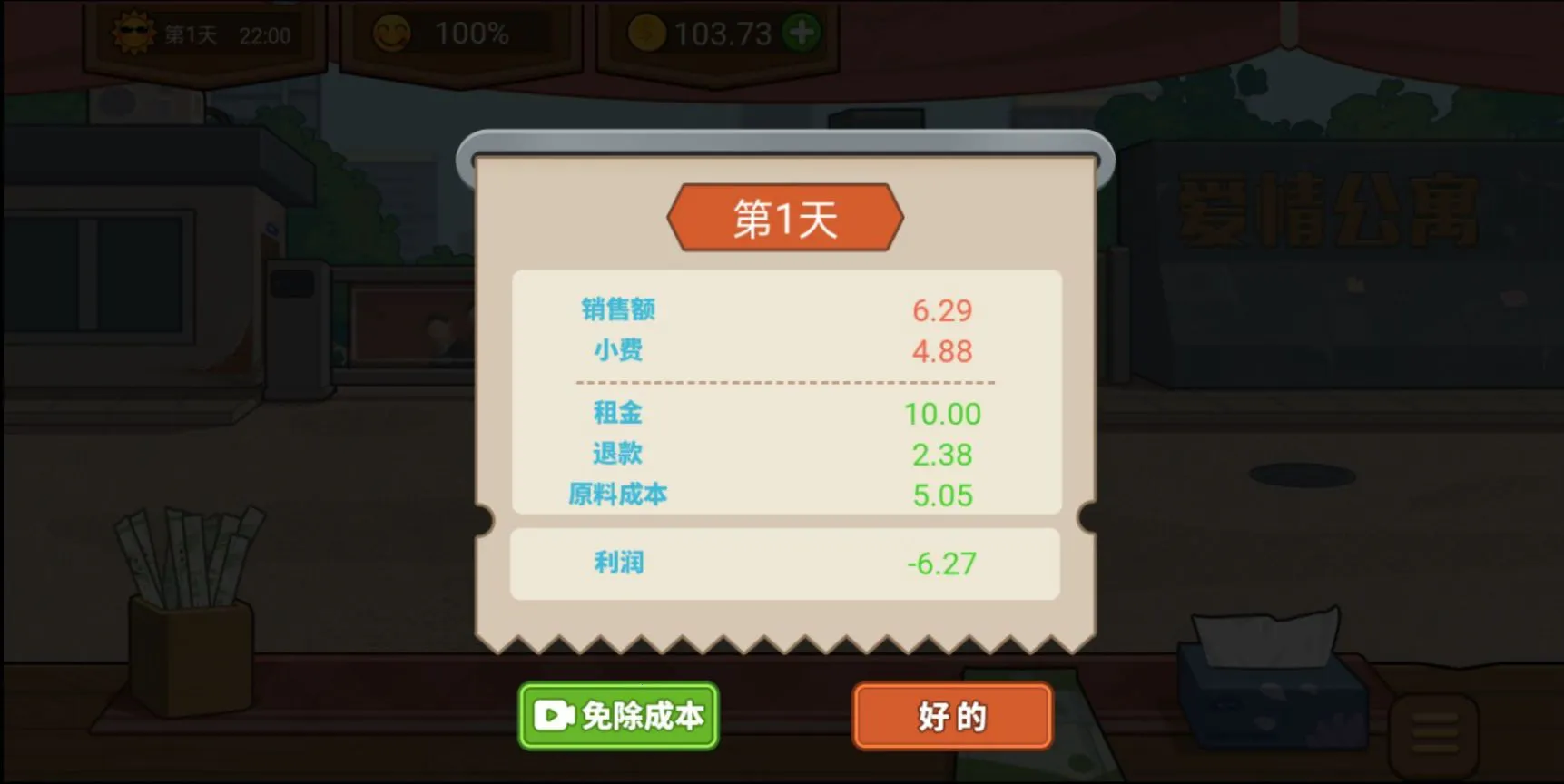 ����ҹ��̯v1.0.1 �ֻ���