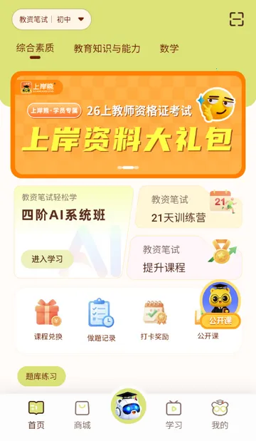 �ϰ��ܱ���v2.1 �ֻ���