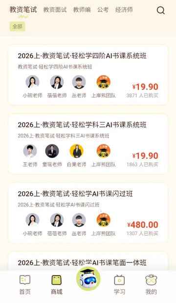 �ϰ��ܱ���v2.1 �ֻ���