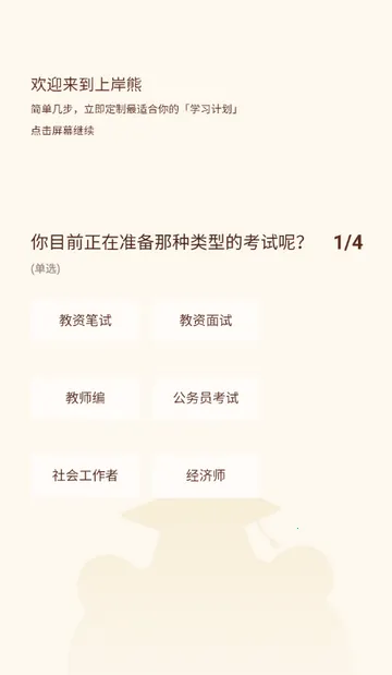 �ϰ��ܱ���v2.1 �ֻ���