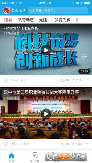 ѧ�ں���v2.0.3 ��׿��