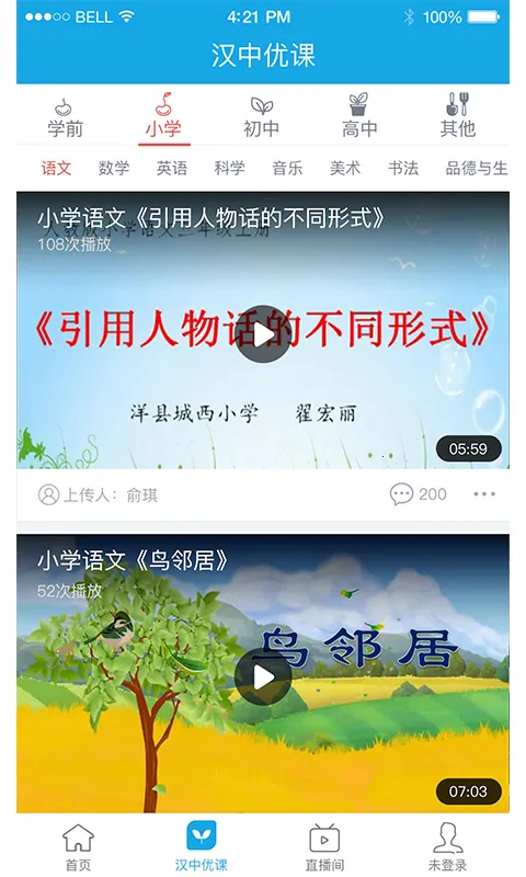 ѧ�ں���v2.0.3 ��׿��