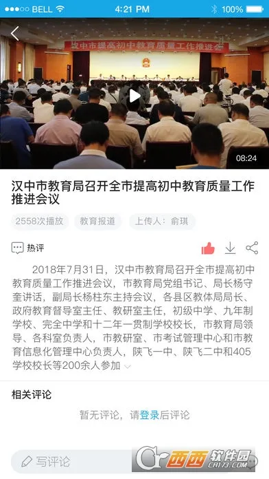 ѧ�ں���v2.0.3 ��׿��