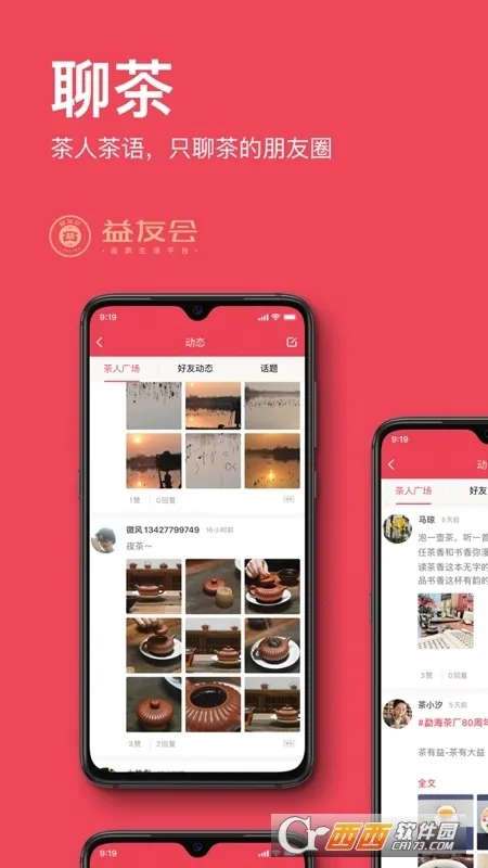 ���ѻ�v4.4.3 �ֻ���