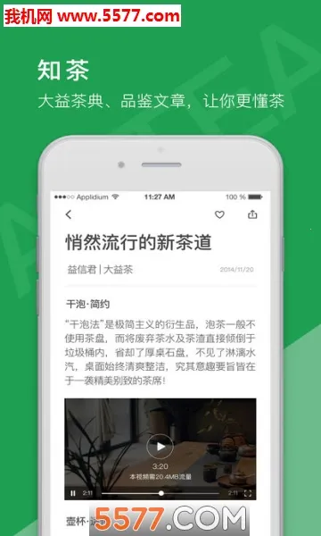 ���ѻ�v4.4.3 �ֻ���