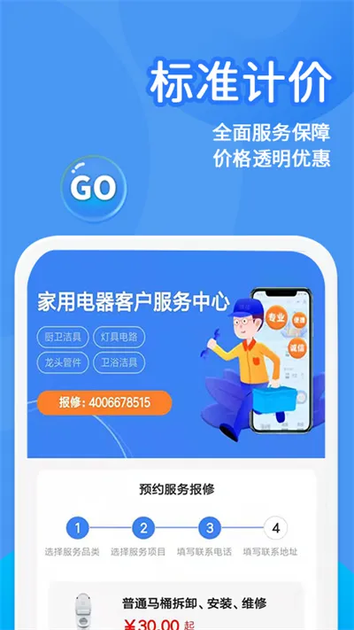 ��ľ��ˮ��ά��v1.0.5 �ֻ���