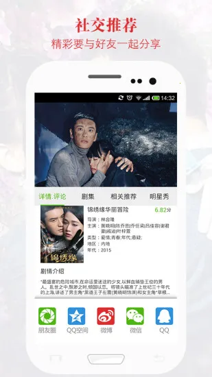 ����Ӱ�������ֻ���v8.3 ��׿��