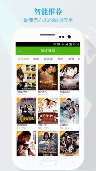 ����Ӱ�������ֻ���v8.3 ��׿��