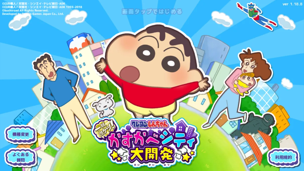 ���ղ��󿪷�2026�ٷ�����v1.18.11 ��׿��