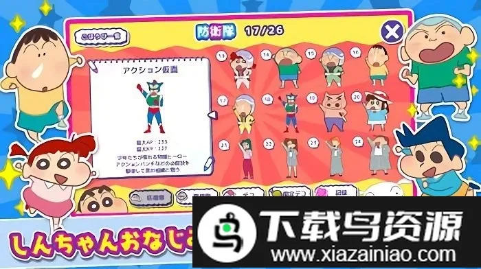 ���ղ��󿪷�2026�ٷ�����v1.18.11 ��׿��