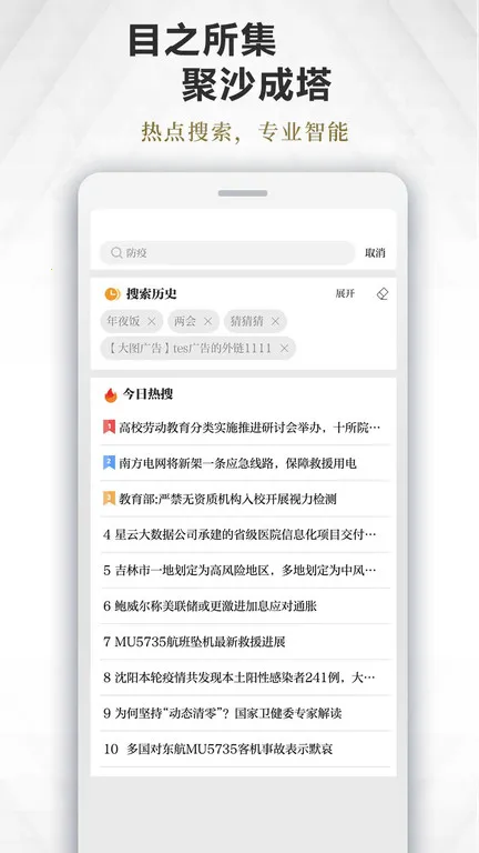 ���춼�б�����2026�ٷ�����v9.9.0 �ֻ���