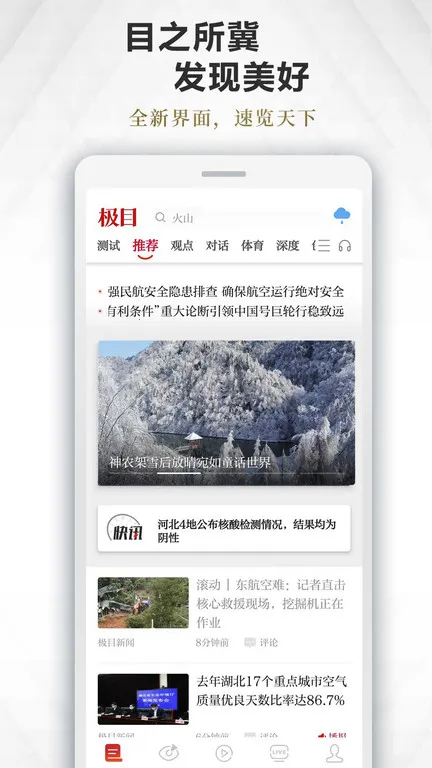 ���춼�б�����2026�ٷ�����v9.9.0 �ֻ���