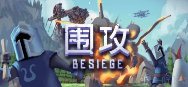 Χ��Besiege2026����