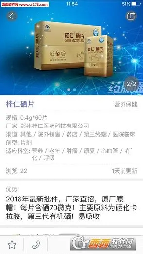 ҩ��ͨv4.0.2 �ֻ���