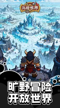 Ԫ������taptap2026�ٷ����°汾v1.0.3 ��׿��