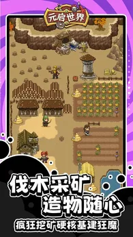 Ԫ������taptap2026�ٷ����°汾v1.0.3 ��׿��