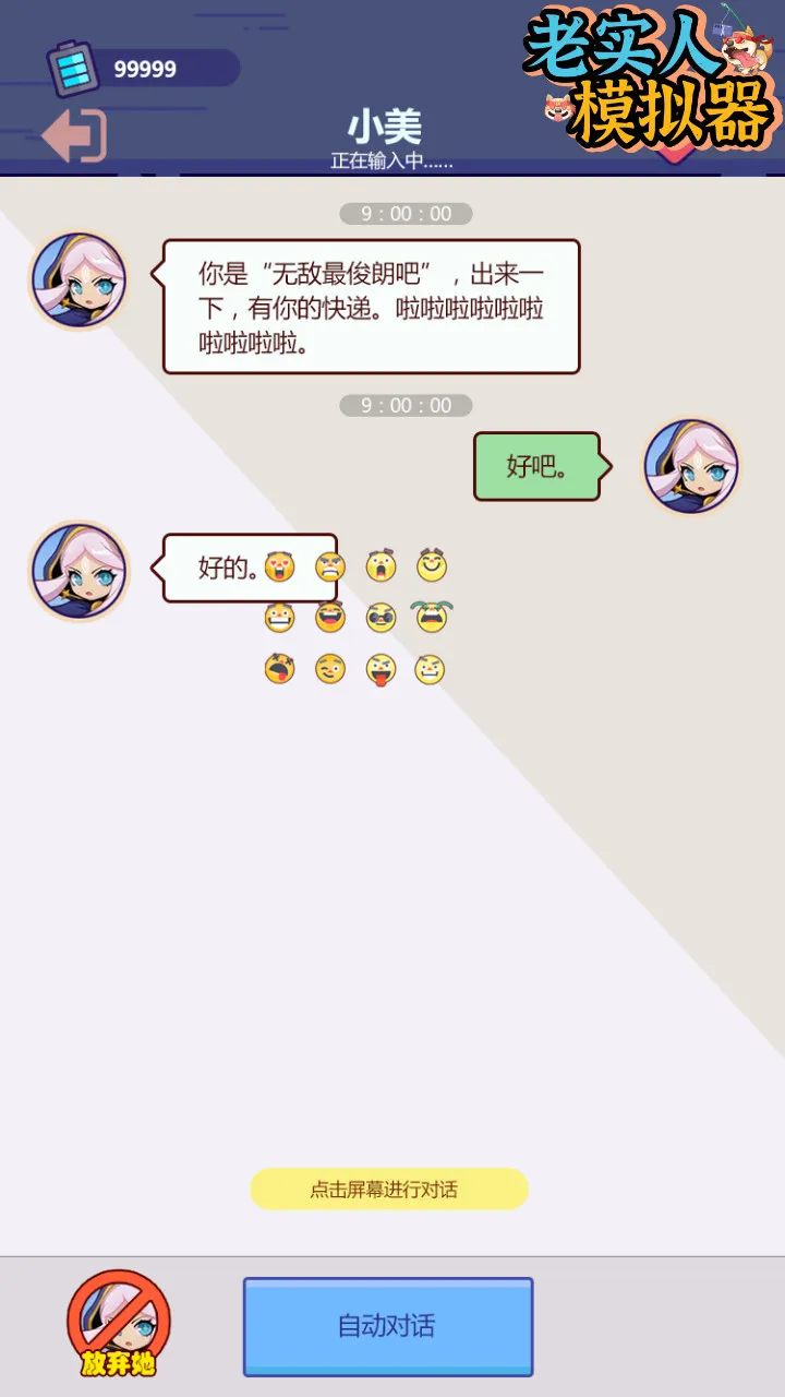 ��ʵ��ģ����v1.0.1.110 ��׿��