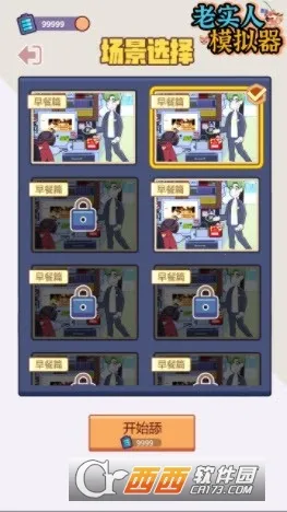 ��ʵ��ģ����v1.0.1.110 ��׿��