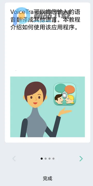 VoiceTra����ͨ