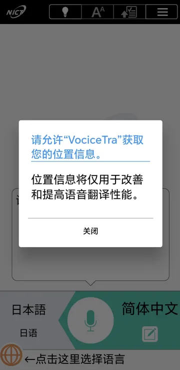 VoiceTra����ͨ