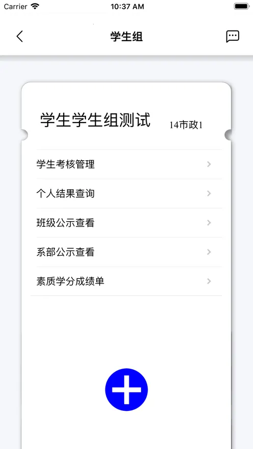 �ǽ�ѧ��v2.3.14 ��׿��