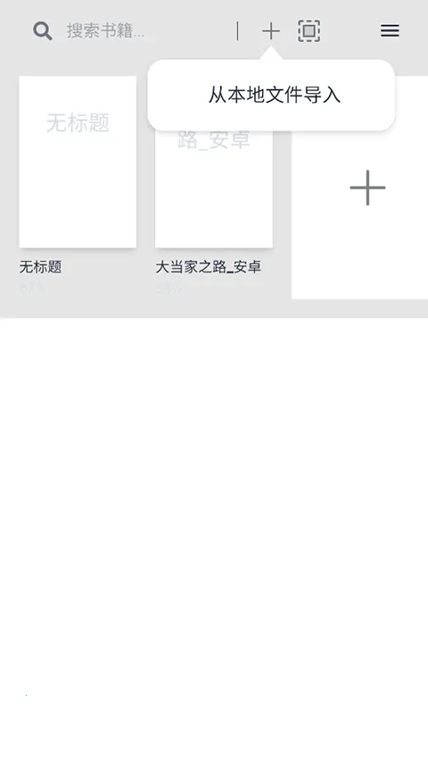 Readest��׿���ֻ���v0.9.66 �ֻ���