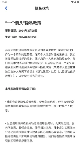 һ����ͷv1.1.0 ��׿��