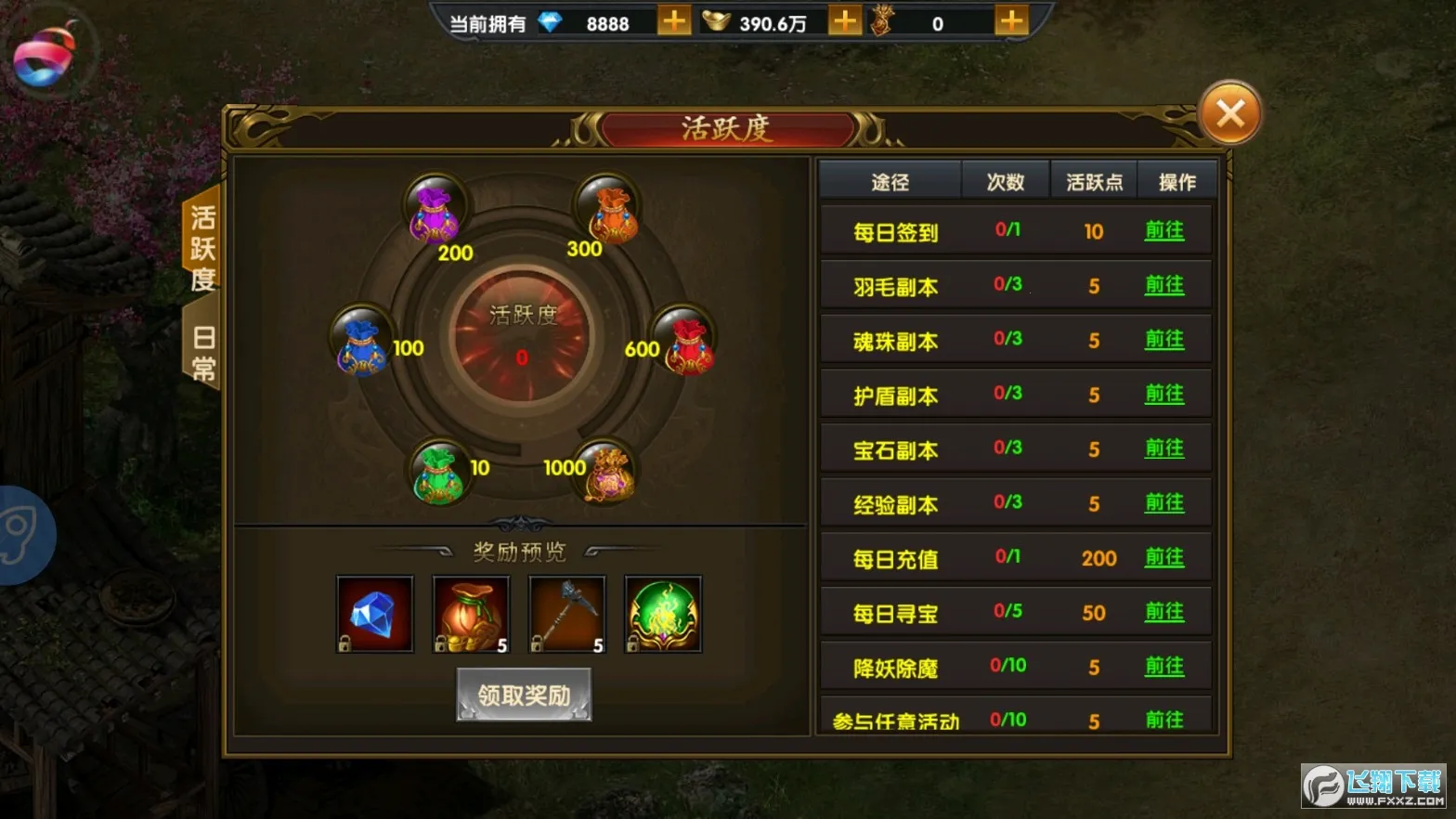 Ӣ�۰�ҵv2.0 ��׿��