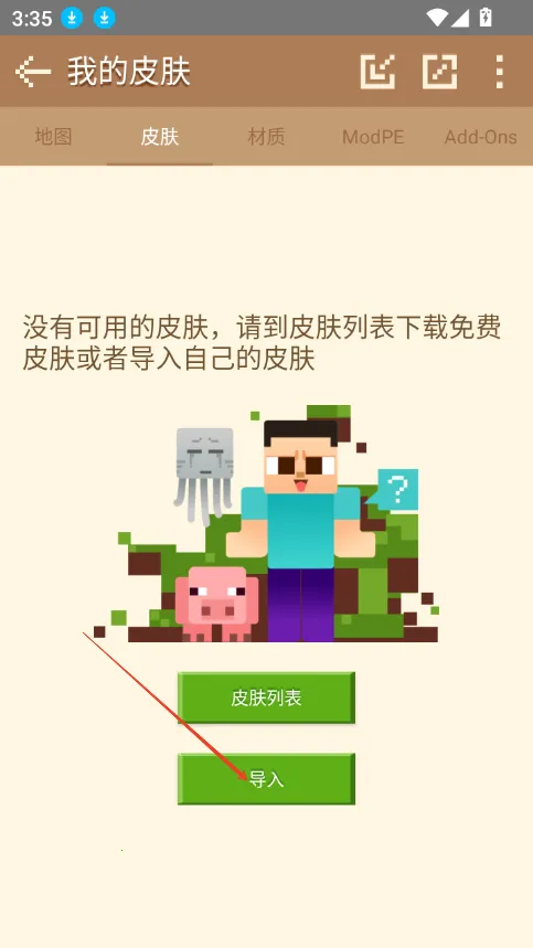 MCPE Master2026�ٷ����°汾