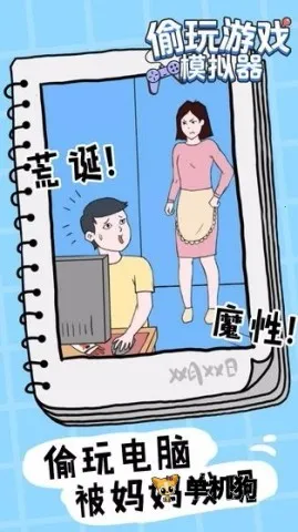 ͵����Ϸģ���������ֻ���