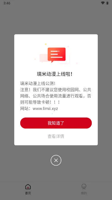 ���׶���v1.6.3 �ֻ���