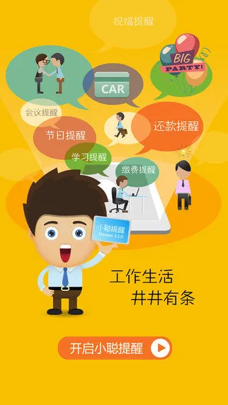 С������v1.6 ��׿��