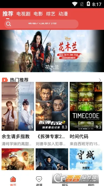 Ӱ�Ӵ�ȫ����2026����v8.6.5 �ֻ���