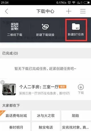 �ֻ�Ѹ������������ֻ���