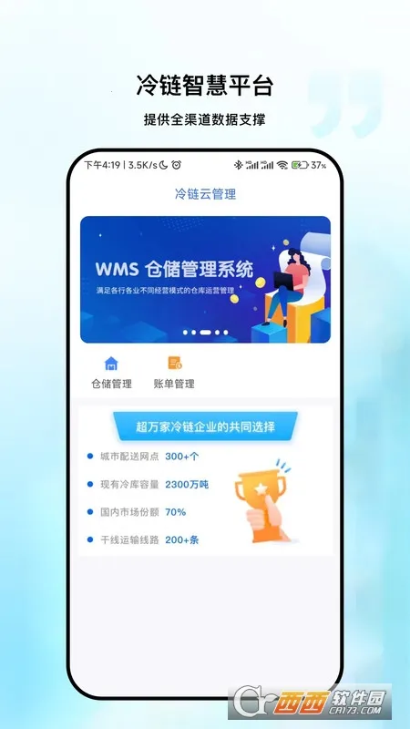 ��ʮ�����������ֻ���v2.1.6 �ֻ���