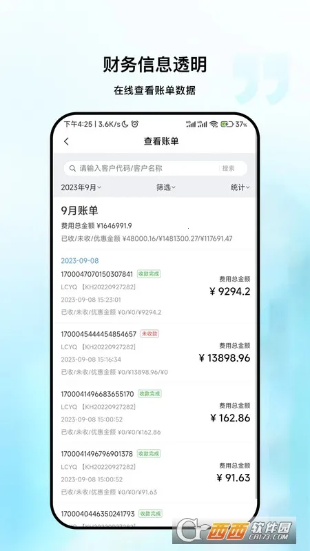 ��ʮ�����������ֻ���v2.1.6 �ֻ���