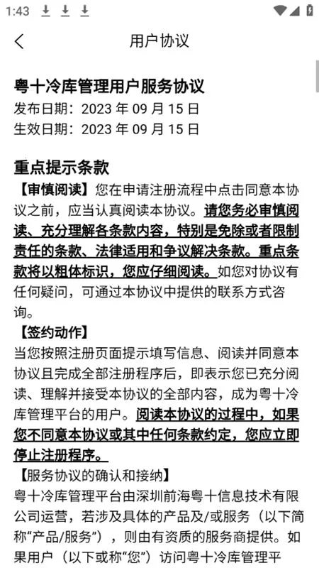 ��ʮ�����������ֻ���