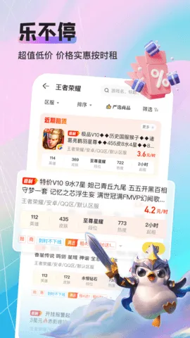 ��ſ�v4.2.5 �ֻ���