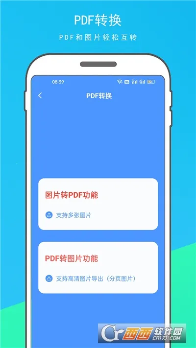 ����ɨ����2026�ٷ����°汾v7.8.0.2512110000 �ֻ���