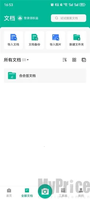 ����ɨ����2026�ٷ����°汾