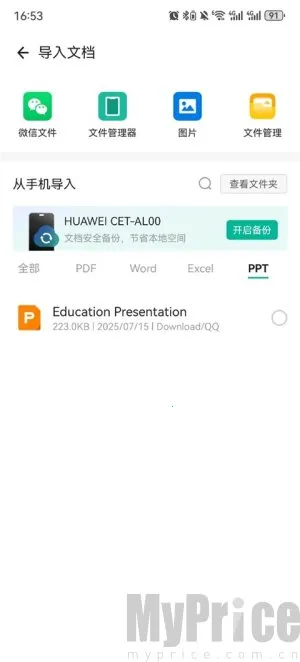 ����ɨ�����ֻ���