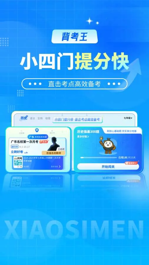 ������С����2026���ذ�װv1.0 ��׿��