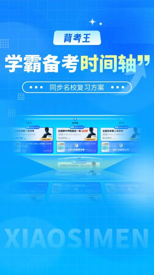 ������С����2026���ذ�װv1.0 ��׿��